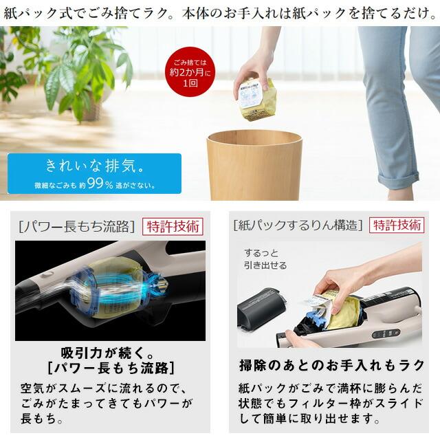 日立（HITACHI） スティッククリーナー（コードレス式）かるパック