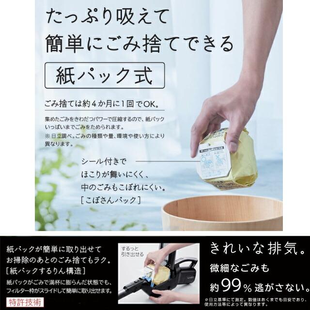日立 掃除機 PKV-BK50L V ライトラベンダー 紙パック 自走式 かるパック 日立 PKV-BK50L-V かるパックスティック コードレス