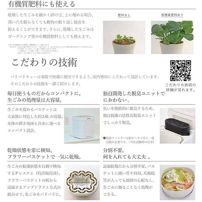 パリパリキュー 生ごみ処理機 AC100V（50/60Hz） 島産業 PPC-11-PG 生