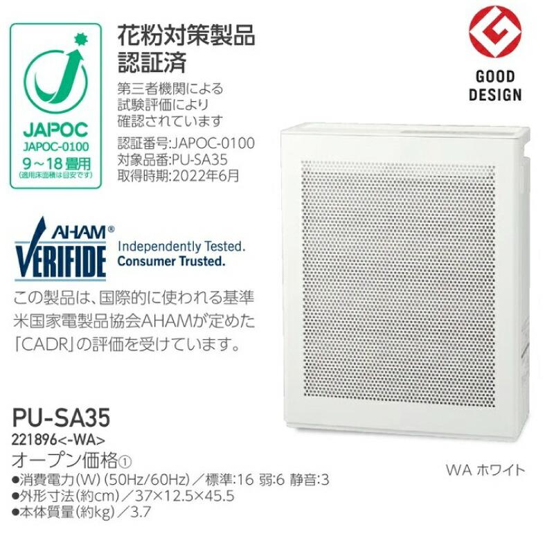象印 【3年保証】空気清浄機 空気清浄機 適用床面積:16畳 PU 象印 【3年保証】空気清浄機 空気清浄機 適用床面積:16畳 PU