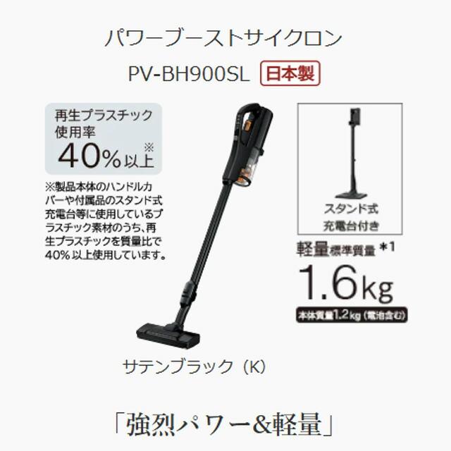 日立（HITACHI） コードレススティッククリーナー パワーブースト