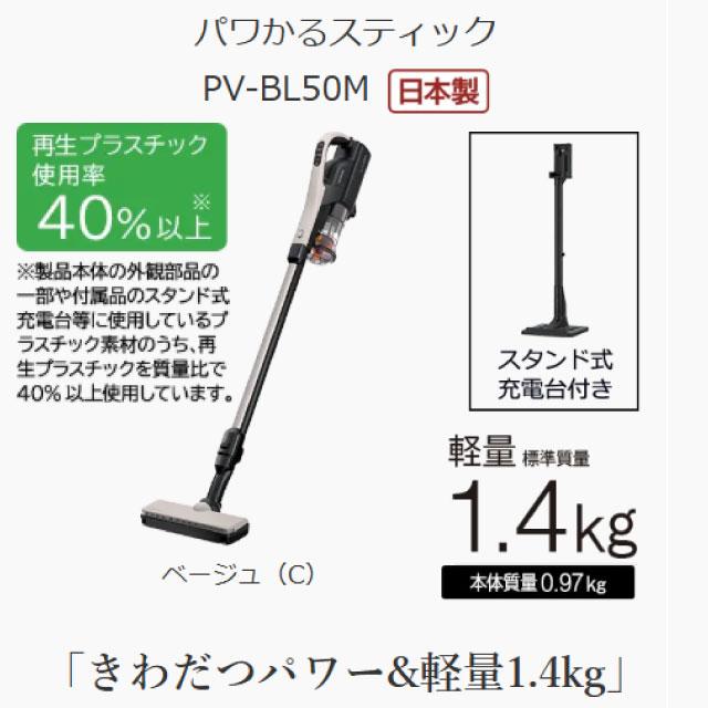 日立（HITACHI） コードレス パワかるスティック 掃除機 0.15L PV