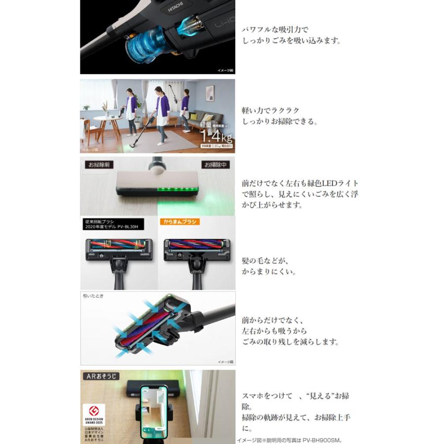 日立（HITACHI） コードレス パワかるスティック 掃除機 0.15L PV