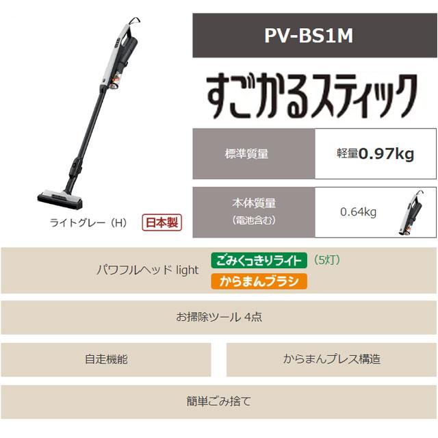 日立 コードレススティッククリーナー すごかるスティック 掃除 日立 コードレススティッククリーナー すごかるスティック 掃除