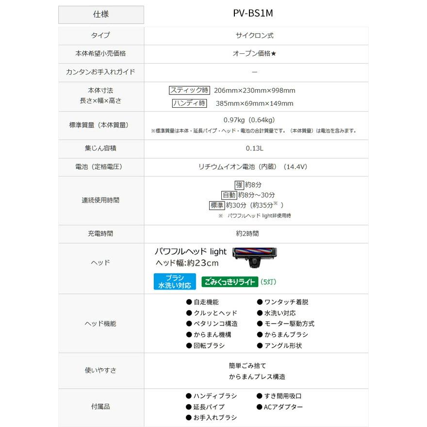 日立 コードレススティッククリーナー すごかるスティック 掃除 日立 コードレススティッククリーナー すごかるスティック 掃除