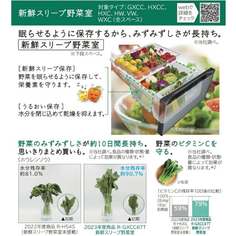 GXCCタイプ 冷蔵庫 670L 日立 R-GXCC67V-H 両開きタイプ 冷蔵庫 GXCCタイプ 冷蔵庫 670L 日立 R-GXCC67V-H 両開きタイプ 冷蔵庫