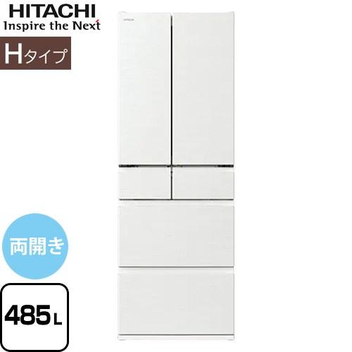 日立（HITACHI） Hタイプ 冷蔵庫 485L R-H49X-W 両開き 【大型重量品