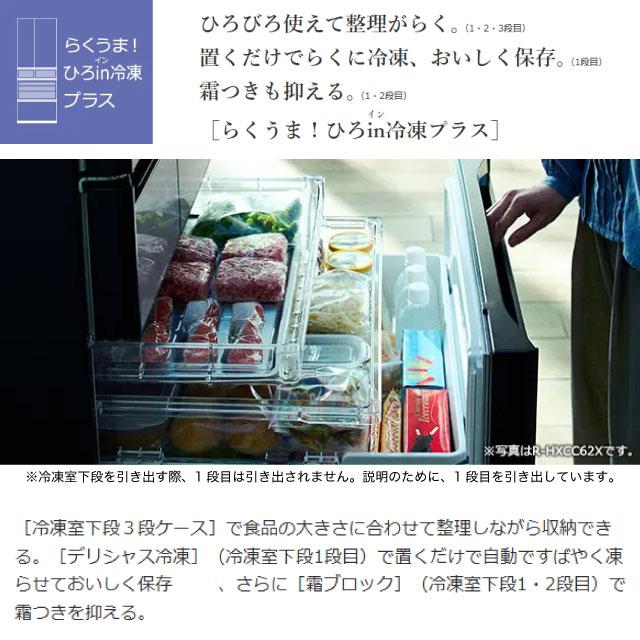 日立 冷蔵庫 485L R-HWC49X-N 両開き ライトゴールド 【大型重量