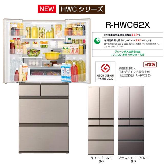 1930設置まで対応 日立　大型冷蔵庫　最新モデル　617L 20190124182100_337_.jpg
