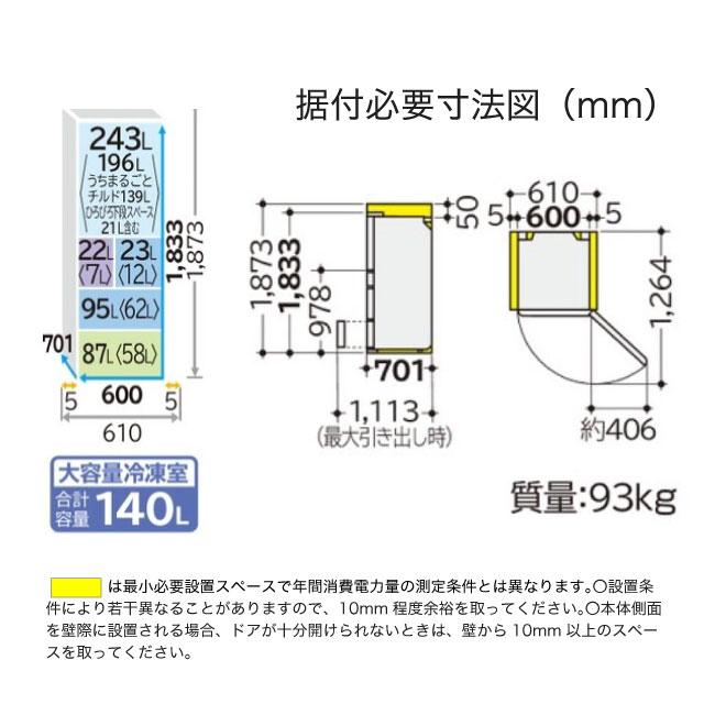 日立 冷蔵庫 470L R-HWS47V-LW 左開き ピュアホワイト 【大型