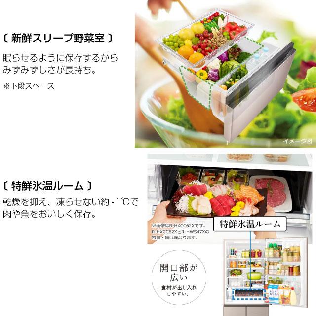 日立（HITACHI） HWS 冷蔵庫 470L R-HWS47X(H) 右開き ブラストモーブ