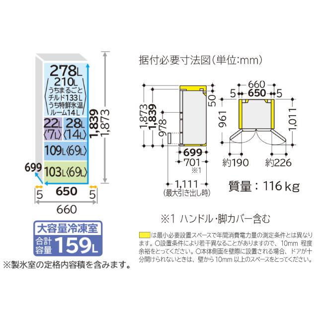 日立 HXCタイプ 冷蔵庫 540L R-HXC54X-X 両開きタイプ 【大型 日立 HXCタイプ 冷蔵庫 540L R-HXC54X-X 両開きタイプ 【大型
