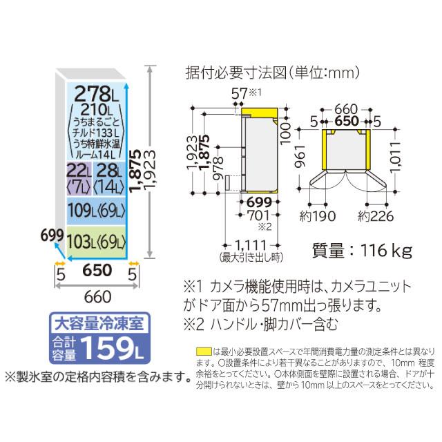 【全国送料無料・一部地域は5000円割引】日立 冷蔵庫 2021年製 清掃済 asahi0319_rgxcc67xh