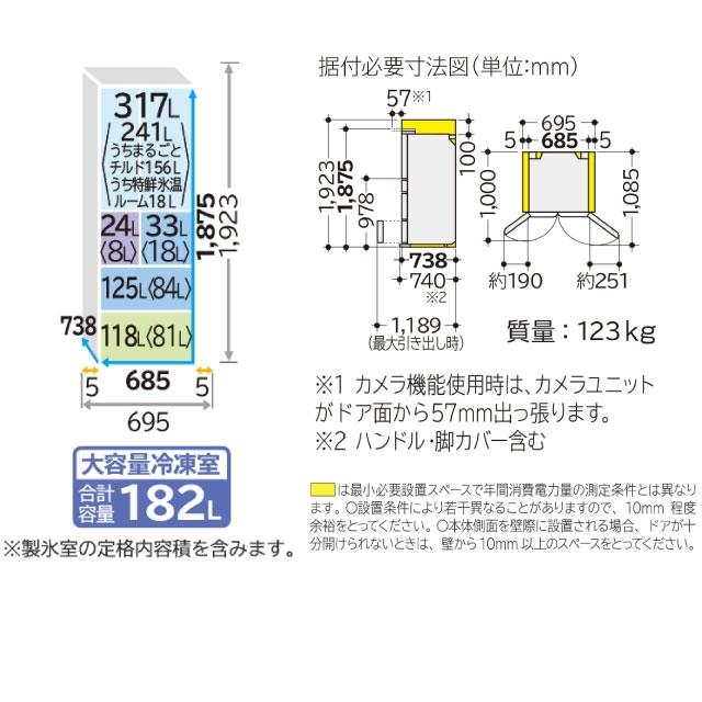 日立両開き冷蔵庫 R-26XS：日立の家電品