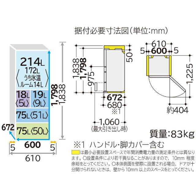 Kタイプ 冷蔵庫 401L 日立 R-K40T-S 右開き【大型重量品につき特別配送※配送にお日にちかかります】設置無料【配送地域限定品】代引不可｜torikae-com｜10