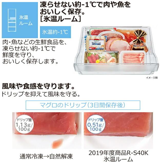 日立 Kタイプ 冷蔵庫 401L R-K40TL-S 左開き【大型重量品につき 日立 Kタイプ 冷蔵庫 401L R-K40TL-S 左開き【大型重量品につき