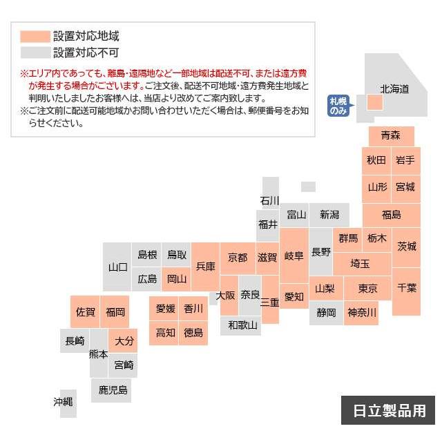 送料設置無料　日立　最新モデル　大型冷蔵庫　401L 冷蔵庫 401」の人気商品一覧 | 安い商品を通販サイトから探す