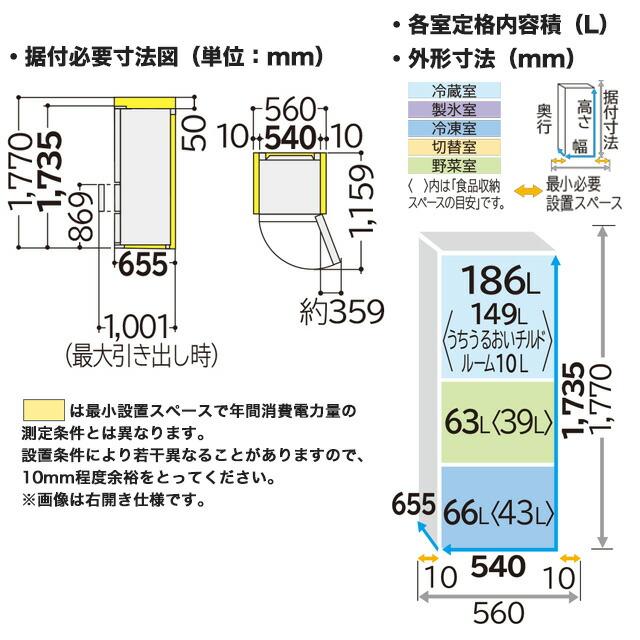 日立（HITACHI） 冷蔵庫 315L R-V32XL(S) 左開き グラファイトシルバー