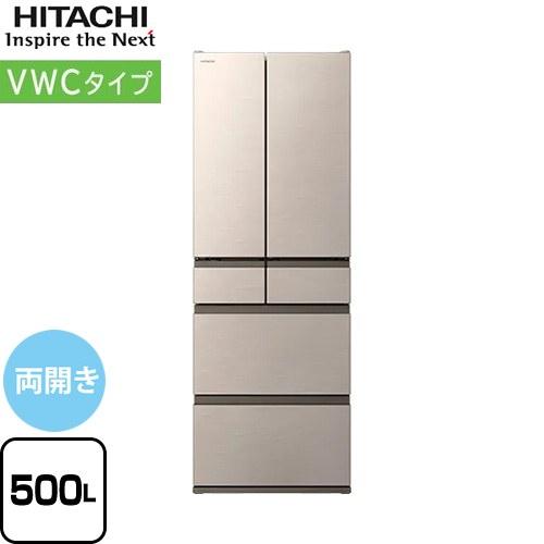 日立（HITACHI） VWCタイプ 冷蔵庫 500L R-VWC50X-N 両開き ライト