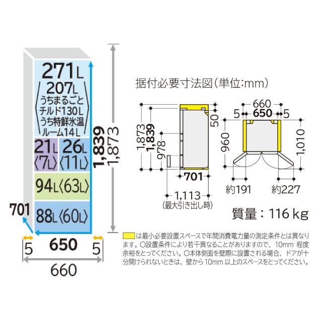 日立（HITACHI） VWCタイプ 冷蔵庫 500L R-VWC50X-N 両開き ライト