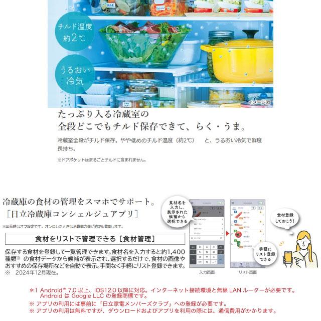 日立（HITACHI） VWCタイプ 冷蔵庫 500L R-VWC50X-N 両開き ライト