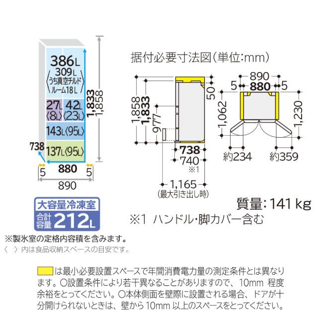 1049送料設置無料　日立　最新モデル　大型冷蔵庫　265L r-27x-n.jpg