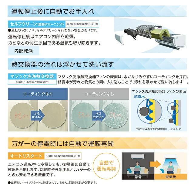 TOSHIBA（東芝） Tシリーズ ルームエアコン 冷房/暖房：10畳程度 RAS 