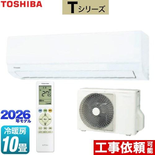 TOSHIBA（東芝） Tシリーズ ルームエアコン 冷房/暖房：10畳程度 RAS