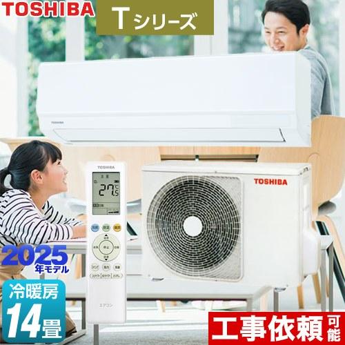 TOSHIBA（東芝） Tシリーズ ルームエアコン 冷房/暖房：14畳程度 RAS 