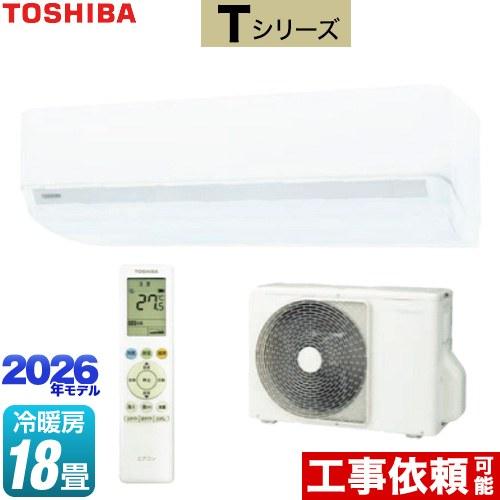 TOSHIBA（東芝） Tシリーズ ルームエアコン 冷房/暖房：18畳程度 RAS