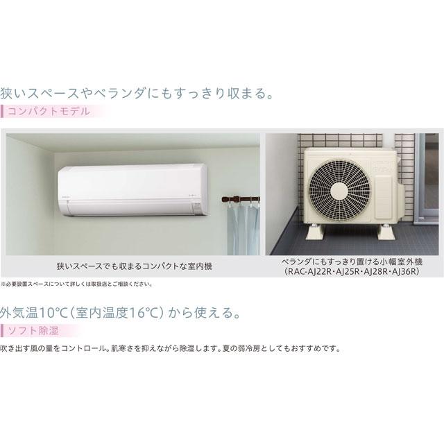 日立 白くまくん AJシリーズ ルームエアコン 冷房/暖房:8畳程度 日立 白くまくん AJシリーズ ルームエアコン 冷房/暖房:8畳程度