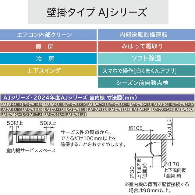 日立（HITACHI） 白くまくん AJシリーズ ルームエアコン 冷房/暖房：18