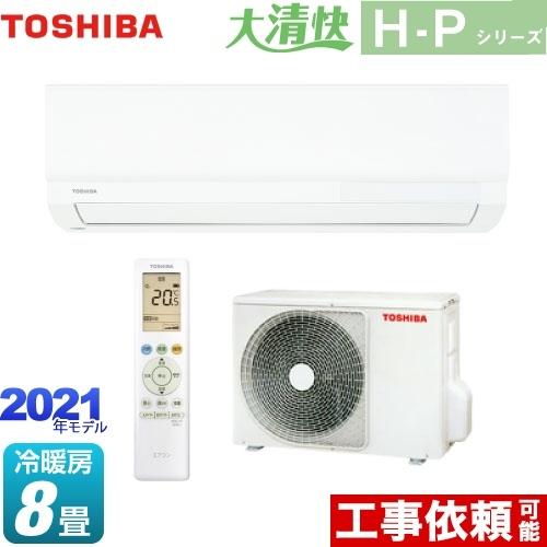 数量限定 工事料金別 東芝 Toshiba Rash251pw 代引 リボ 分割 ボーナス払い不可 電源100v 8畳 H Pシリーズ Ras H251p W ホワイト エアコン Slcp Lk