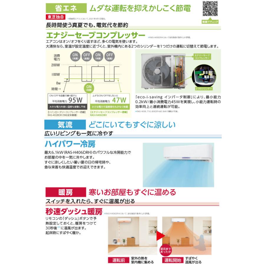 人気カラーの 東芝 H Drhシリーズ 大清快 Ras H255drh W ルームエアコン 送料無料 グランホワイト プラズマ空清 単相100v 15a 冷房 暖房 8畳程度 ハイスペックエアコン エアコン Williamsav Com