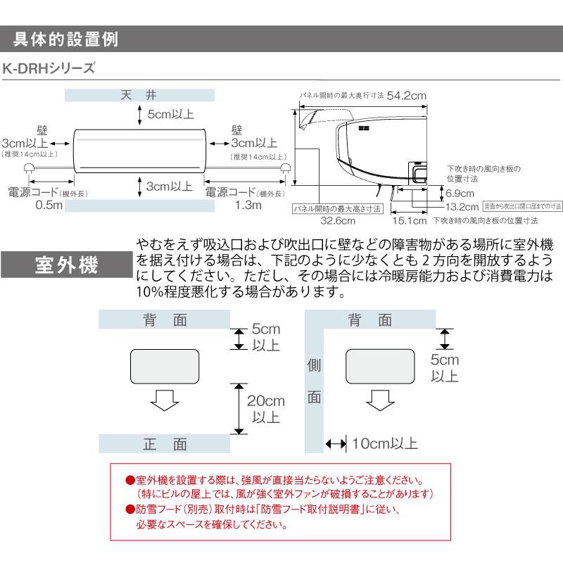 大清快 K-DRHシリーズ ルームエアコン 冷房/暖房：12畳程度 東芝 RAS-K361DRH-W 東芝の最上位モデル ホワイト｜torikae-com｜06