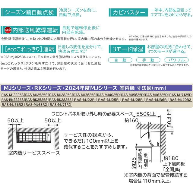 日立（HITACHI） 白くまくん MJシリーズ ルームエアコン 冷房/暖房：14 