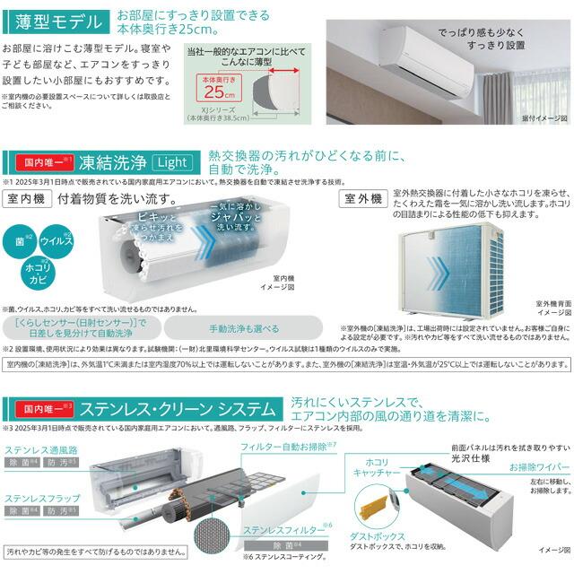 日立（HITACHI） 白くまくん MJシリーズ ルームエアコン 冷房/暖房：20 