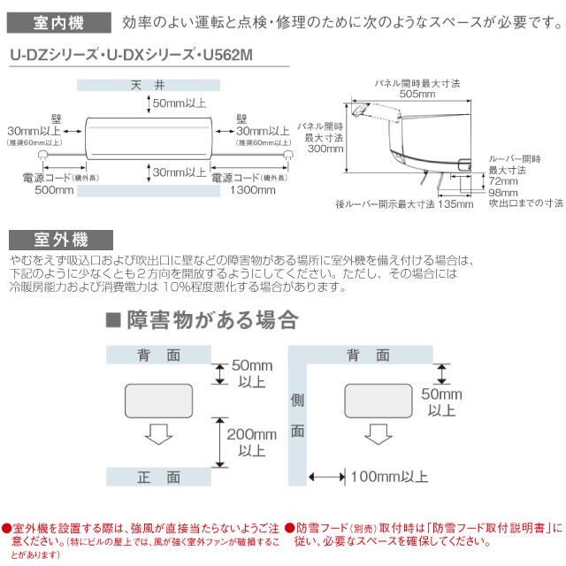TOSHIBA（東芝） 大清快 U-DXシリーズ ルームエアコン 冷房/暖房：6畳