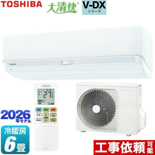 TOSHIBA（東芝） 大清快 V-DXシリーズ ルームエアコン 冷房/暖房：6畳