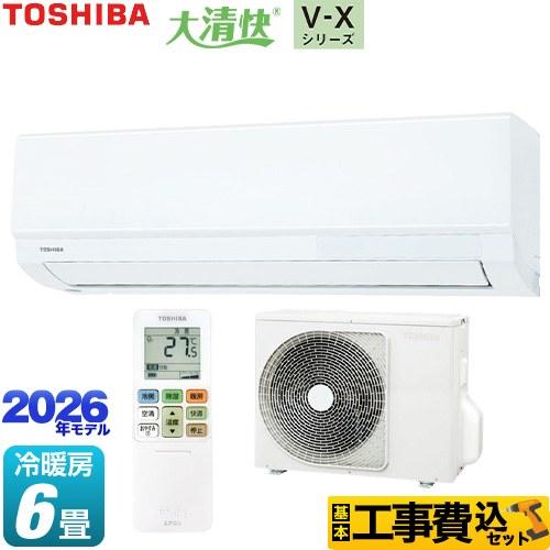 TOSHIBA（東芝） 工事費込みセット 大清快 V-Xシリーズ ルームエアコン