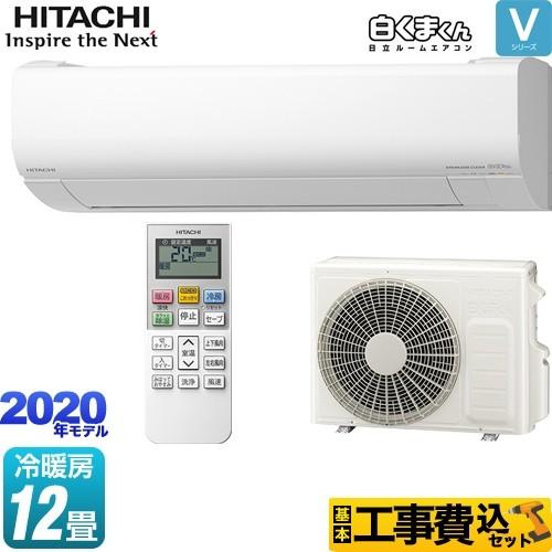 工事費込みセット ルームエアコン 冷房 暖房 12畳程度 日立 Ras V36k W 白くまくん Vシリーズ リフォーム Ras V36k W Kj 家電と住宅設備の取替ドットコム 通販 Yahoo ショッピング