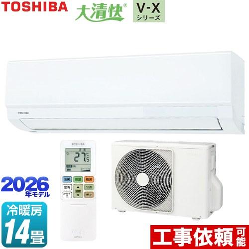 TOSHIBA（東芝） 大清快 V-Xシリーズ ルームエアコン 冷房/暖房：14畳