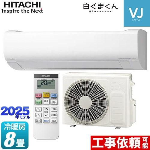 日立エアコン　白クマ君　2016年製 日立のエアコン「白くまくん」を新旧モデルで集塵力を比べたら空清機能
