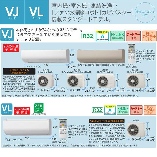 日立（HITACHI） 工事費込みセット 白くまくん VJシリーズ ルーム 