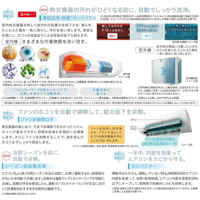 白くまくん VLシリーズ ルームエアコン 冷房/暖房：20畳程度 日立 RAS-VL63R2-W スタンダードモデル スターホワイト｜torikae-com｜05