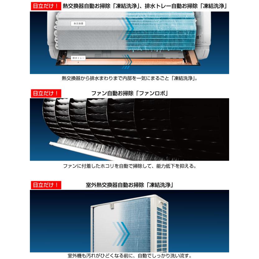 日立（HITACHI） XJシリーズ 白くまくん ルームエアコン 冷房/暖房：12