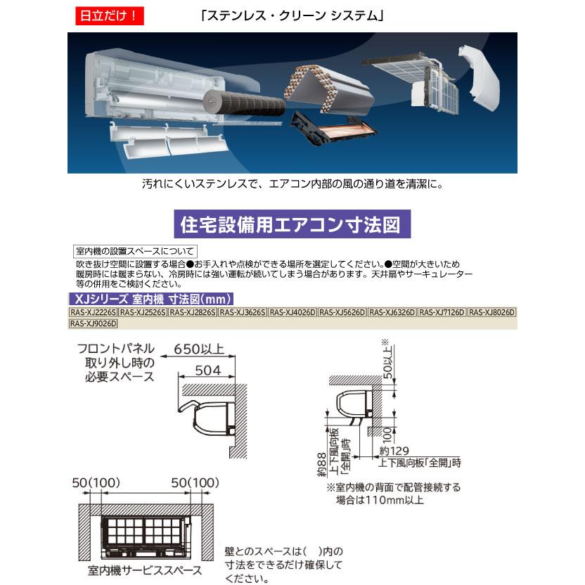 SHARP エアコン本体 冷暖房機能①室内機 室外機は別途出品 決まりました】【⭐️全額返金保証⭐️】○HITACHI 日立ルームエアコン