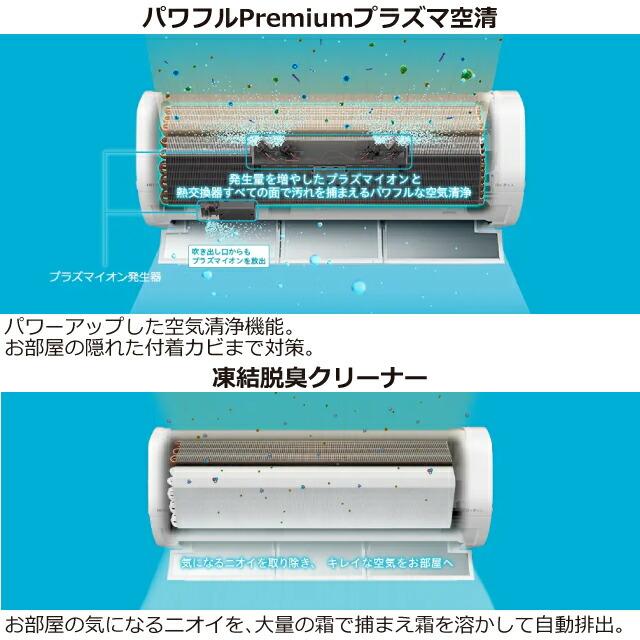 XJシリーズ 白くまくん ルームエアコン 冷房/暖房：18畳程度 日立 RAS-XJ56R2-W プレミアムモデル スターホワイト｜torikae-com｜05