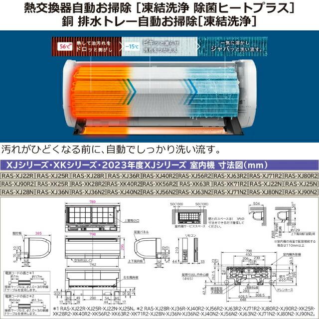 XJシリーズ 白くまくん ルームエアコン 冷房/暖房：18畳程度 日立 RAS-XJ56R2-W プレミアムモデル スターホワイト｜torikae-com｜06