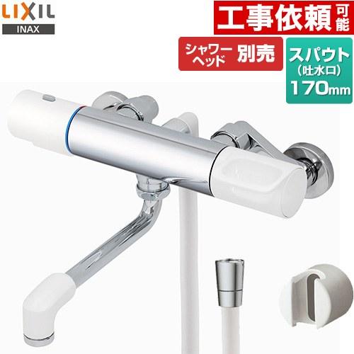 LIXIL（リクシル） 浴室水栓 スパウト長さ170mm LIXIL RBF-910